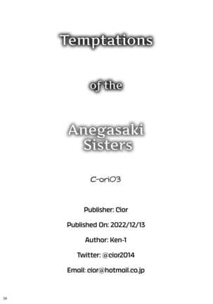 Anegasaki Shimai no Yuuwaku C-ori03 | Temptations of the Anegasaki Sisters C-ori03 - Page 34