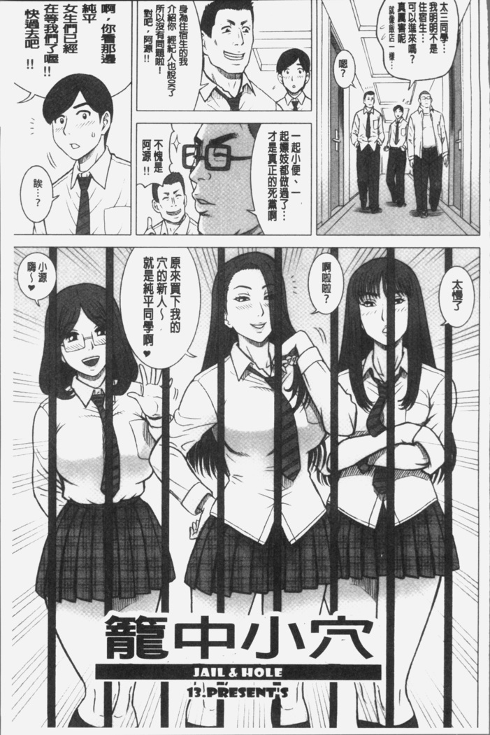 私立律心学園～性処理委員と、そのお仕事。～