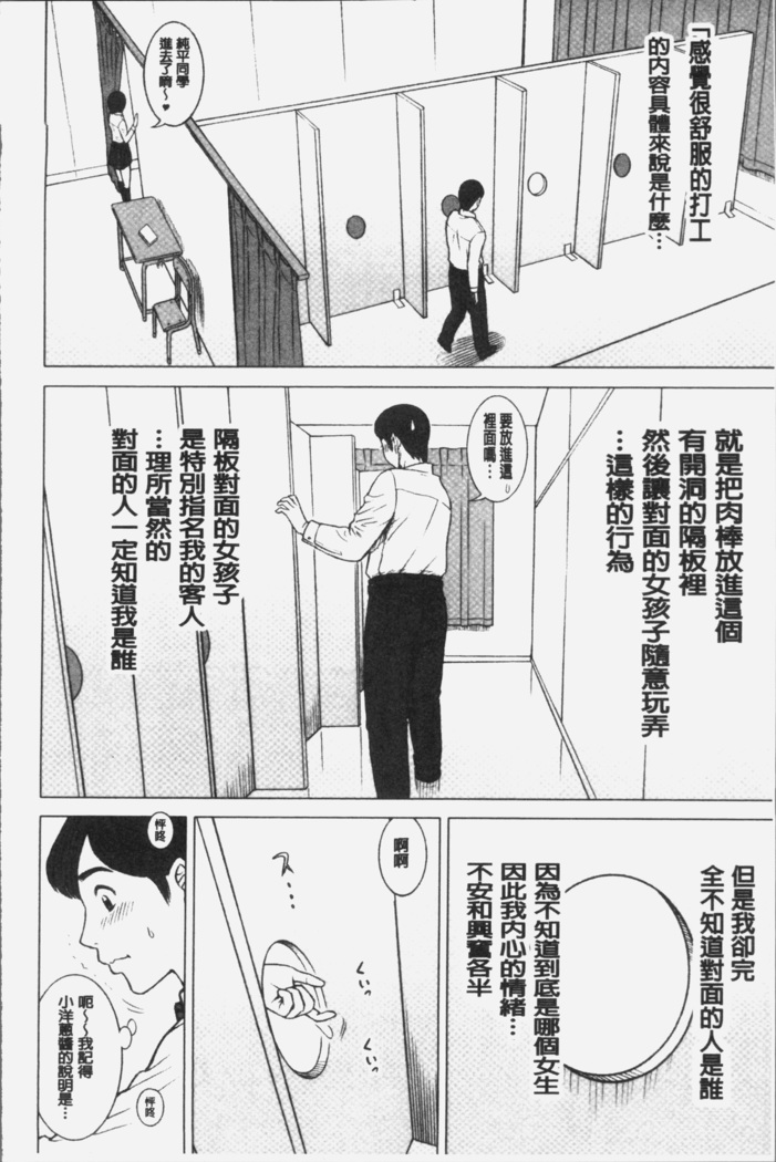 私立律心学園～性処理委員と、そのお仕事。～