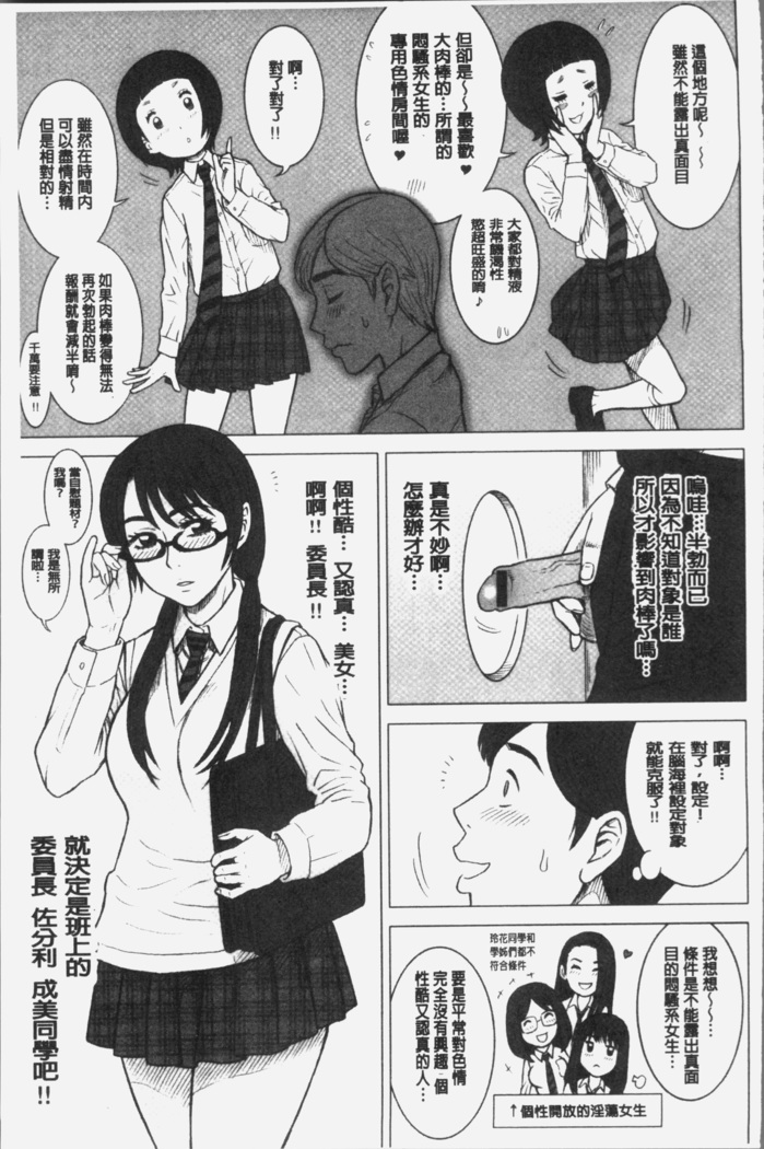 私立律心学園～性処理委員と、そのお仕事。～