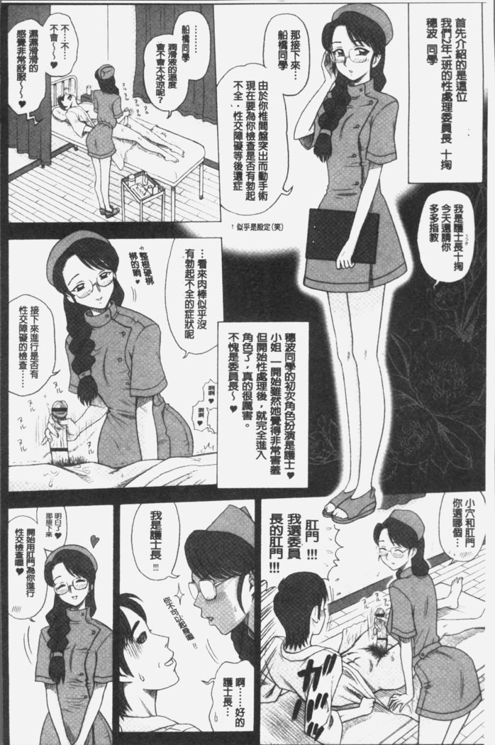 私立律心学園～性処理委員と、そのお仕事。～