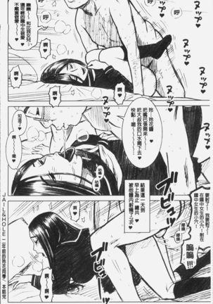 私立律心学園～性処理委員と、そのお仕事。～ Page #189