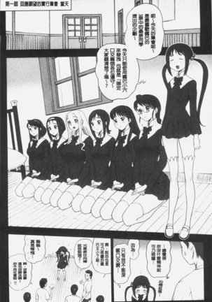 私立律心学園～性処理委員と、そのお仕事。～ - Page 85