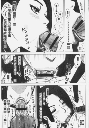 私立律心学園～性処理委員と、そのお仕事。～ - Page 172