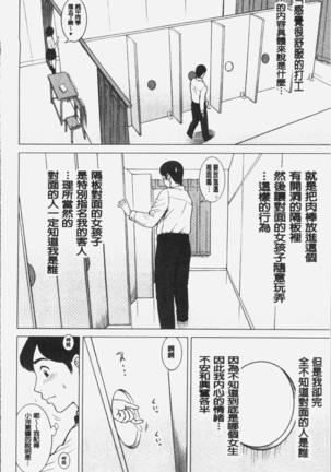 私立律心学園～性処理委員と、そのお仕事。～ - Page 191