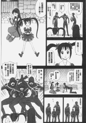 私立律心学園～性処理委員と、そのお仕事。～ - Page 40