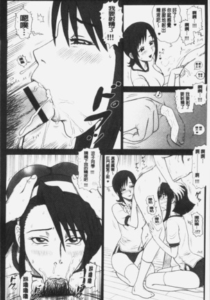 私立律心学園～性処理委員と、そのお仕事。～ Page #113