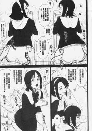 私立律心学園～性処理委員と、そのお仕事。～ - Page 133