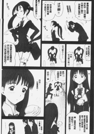 私立律心学園～性処理委員と、そのお仕事。～ - Page 10