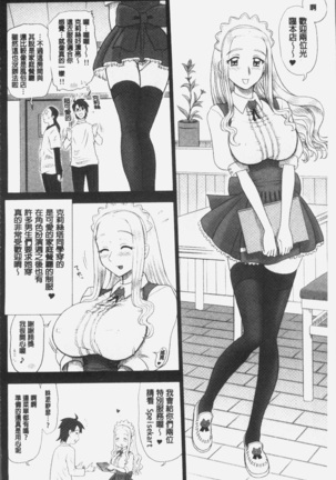 私立律心学園～性処理委員と、そのお仕事。～ - Page 57