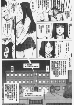 私立律心学園～性処理委員と、そのお仕事。～ Page #169