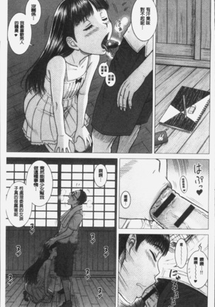 私立律心学園～性処理委員と、そのお仕事。～ - Page 164