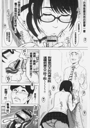 私立律心学園～性処理委員と、そのお仕事。～ Page #195