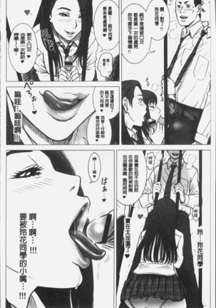 私立律心学園～性処理委員と、そのお仕事。～ - Page 171