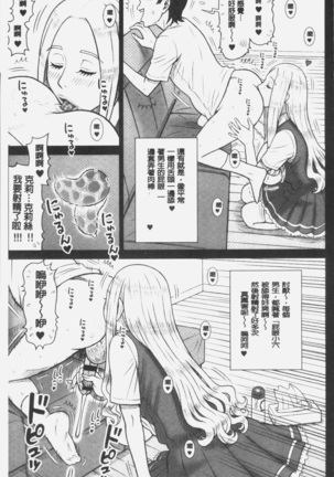 私立律心学園～性処理委員と、そのお仕事。～ - Page 154