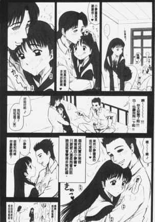 私立律心学園～性処理委員と、そのお仕事。～ - Page 17