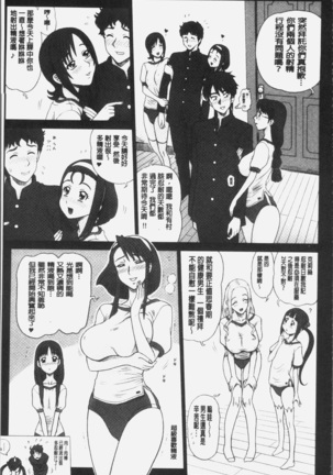 私立律心学園～性処理委員と、そのお仕事。～ Page #106