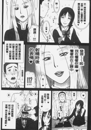 私立律心学園～性処理委員と、そのお仕事。～ - Page 150