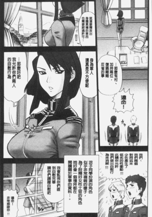 私立律心学園～性処理委員と、そのお仕事。～ Page #63