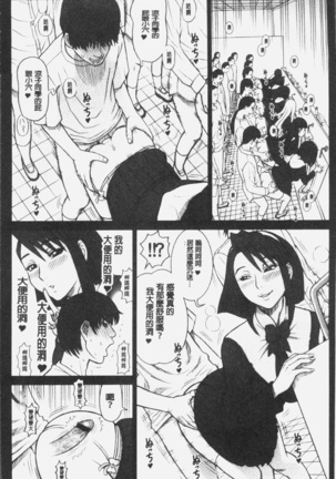 私立律心学園～性処理委員と、そのお仕事。～ Page #131