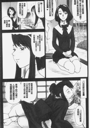 私立律心学園～性処理委員と、そのお仕事。～ - Page 55