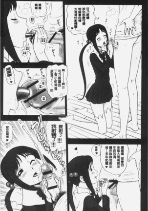 私立律心学園～性処理委員と、そのお仕事。～ - Page 98