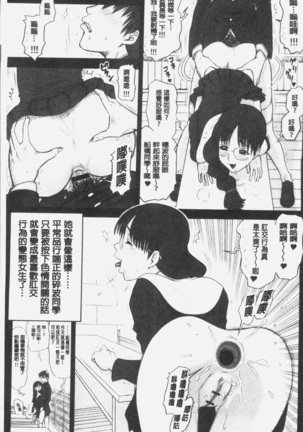 私立律心学園～性処理委員と、そのお仕事。～ - Page 8