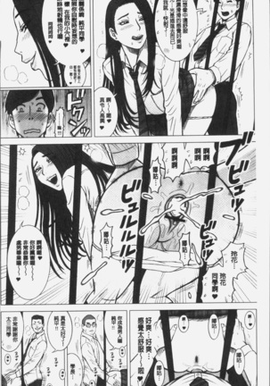 私立律心学園～性処理委員と、そのお仕事。～ - Page 181