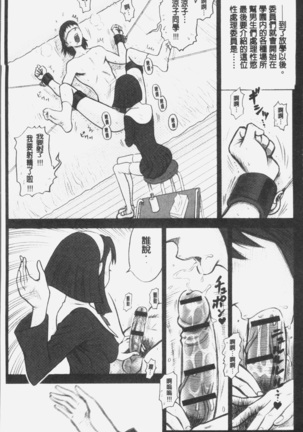 私立律心学園～性処理委員と、そのお仕事。～ - Page 28