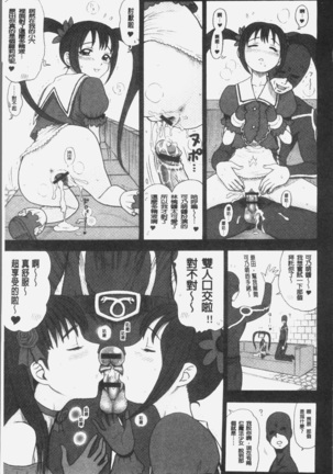 私立律心学園～性処理委員と、そのお仕事。～ - Page 44