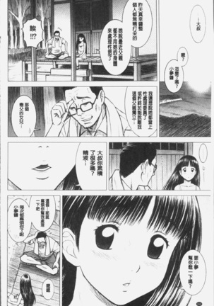 私立律心学園～性処理委員と、そのお仕事。～ Page #163