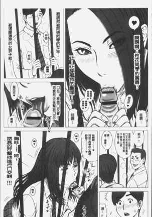 私立律心学園～性処理委員と、そのお仕事。～ Page #170