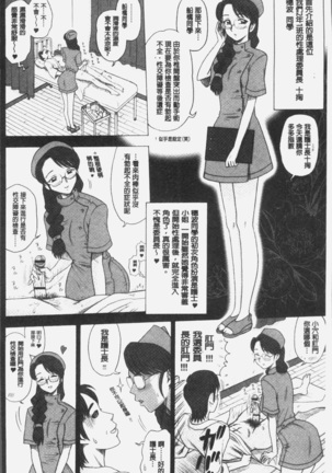 私立律心学園～性処理委員と、そのお仕事。～ Page #35