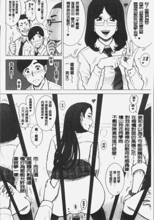 私立律心学園～性処理委員と、そのお仕事。～ - Page 179