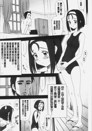 私立律心学園～性処理委員と、そのお仕事。～ Page #69