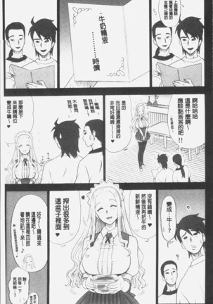 私立律心学園～性処理委員と、そのお仕事。～ Page #58