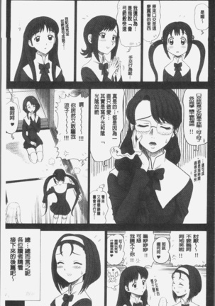 私立律心学園～性処理委員と、そのお仕事。～ - Page 56