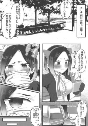 Oshama to Sex. Page #3