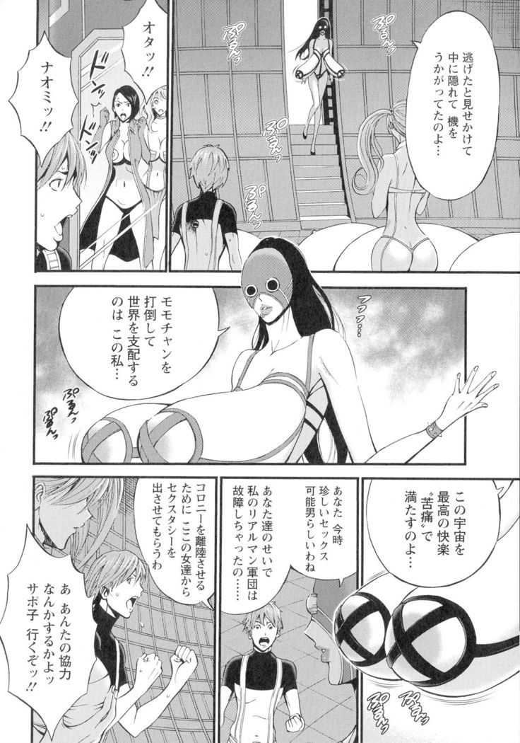 Seireki 2200-nen no Ota 3 Zetchou Time-Slip Girl