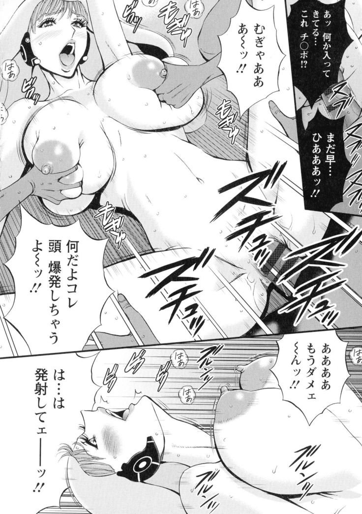 Seireki 2200-nen no Ota 3 Zetchou Time-Slip Girl