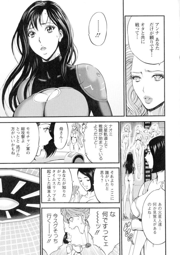 Seireki 2200-nen no Ota 3 Zetchou Time-Slip Girl
