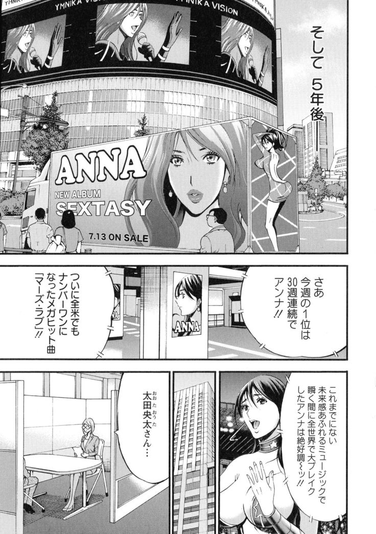 Seireki 2200-nen no Ota 3 Zetchou Time-Slip Girl