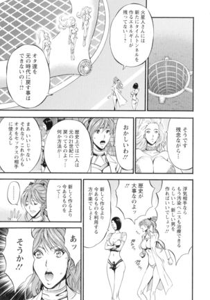 Seireki 2200-nen no Ota 3 Zetchou Time-Slip Girl Page #157