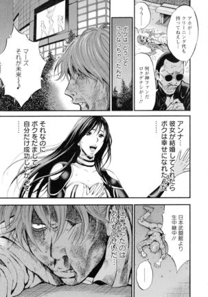 Seireki 2200-nen no Ota 3 Zetchou Time-Slip Girl Page #185