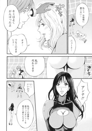 Seireki 2200-nen no Ota 3 Zetchou Time-Slip Girl Page #138
