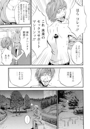 Seireki 2200-nen no Ota 3 Zetchou Time-Slip Girl Page #183