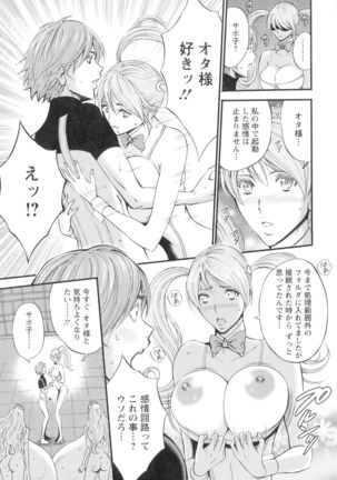 Seireki 2200-nen no Ota 3 Zetchou Time-Slip Girl Page #81