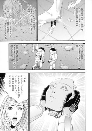Seireki 2200-nen no Ota 3 Zetchou Time-Slip Girl Page #95