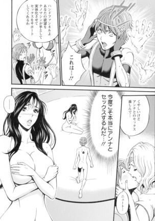 Seireki 2200-nen no Ota 3 Zetchou Time-Slip Girl Page #140