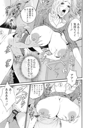 Seireki 2200-nen no Ota 3 Zetchou Time-Slip Girl Page #125